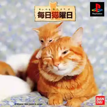 Mainichi Nekoyoubi (JP)-PlayStation